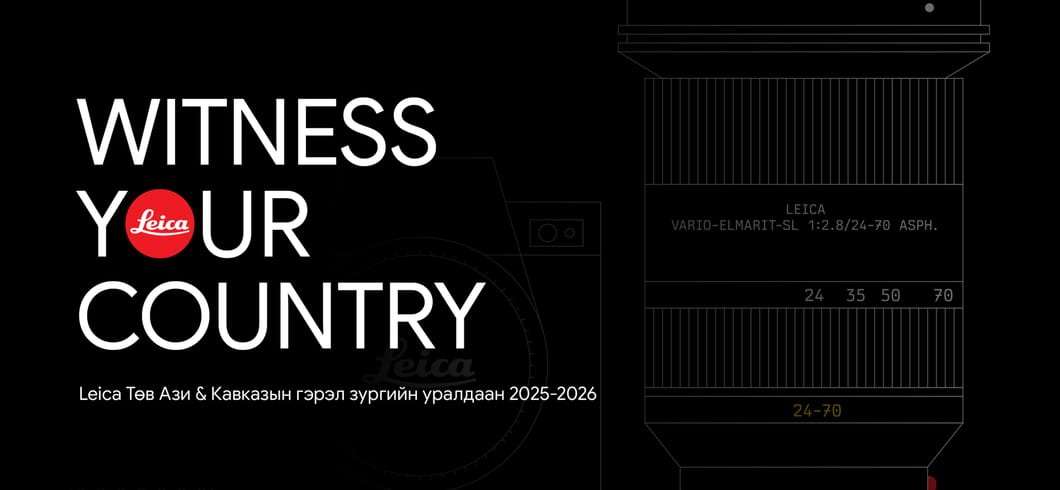 "Witness Your Country" Leica Төв Ази & Кавказын гэрэл зургийн уралдаан албан ёсоор зарлагдлаа!