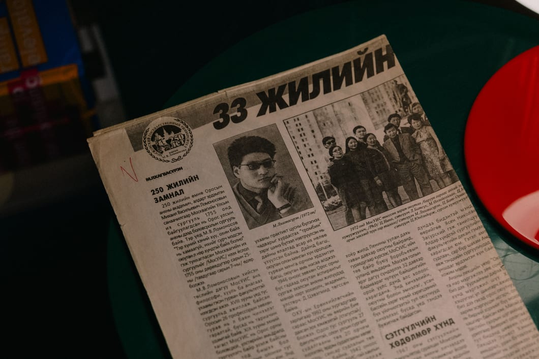 33 жилийн өмнө бас дараа
