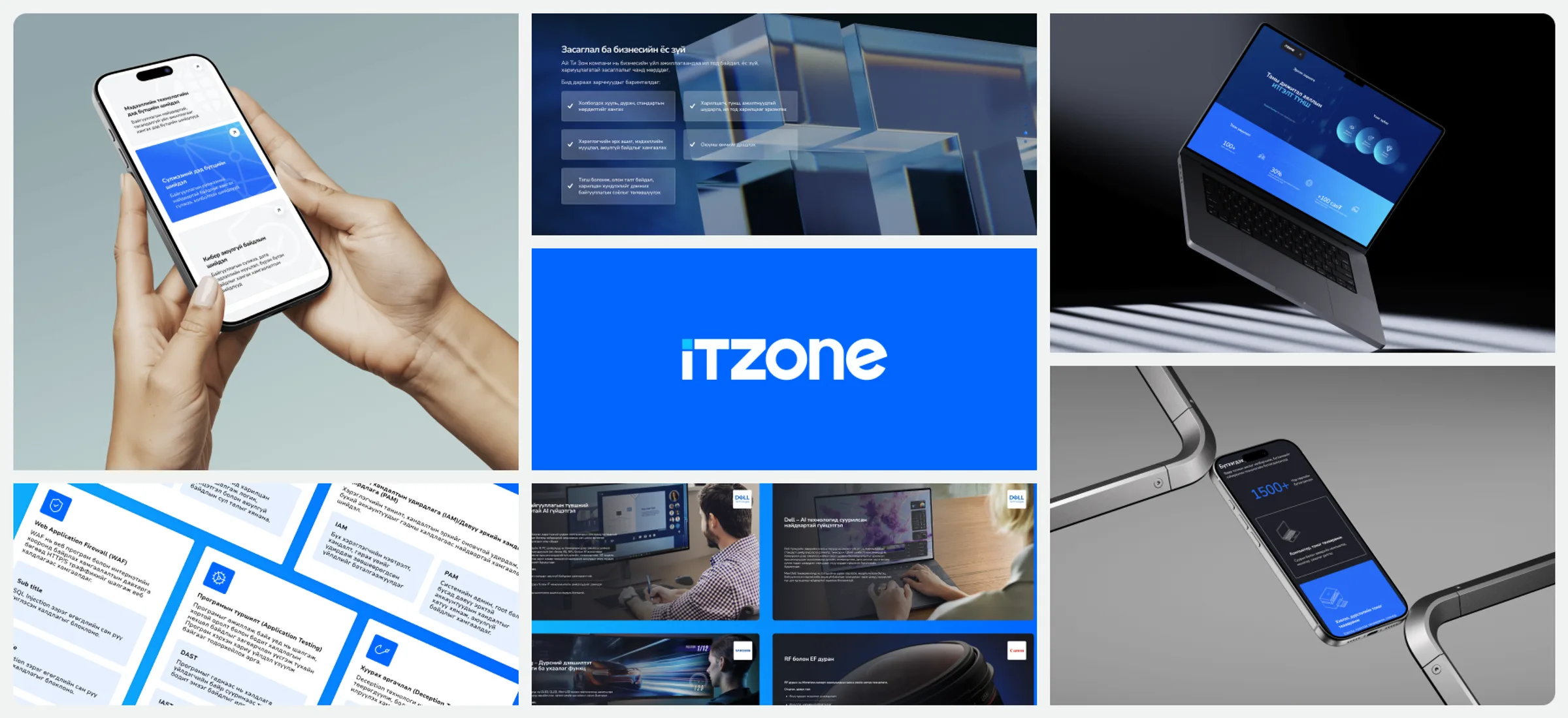 Захиалагч: ITZone (Корпорэйт вэбсайт)