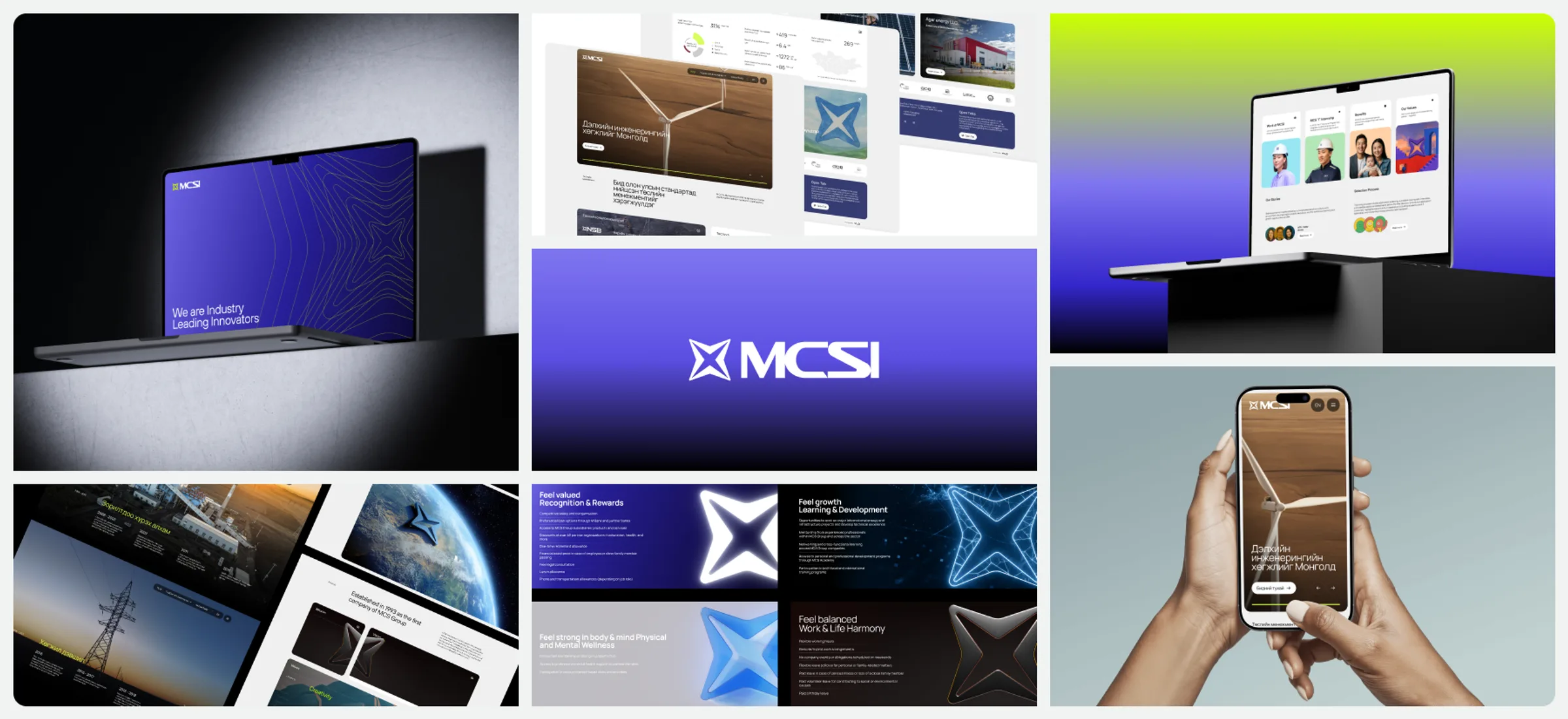 Захиалагч: MCS International (Корпорэйт вэбсайт)