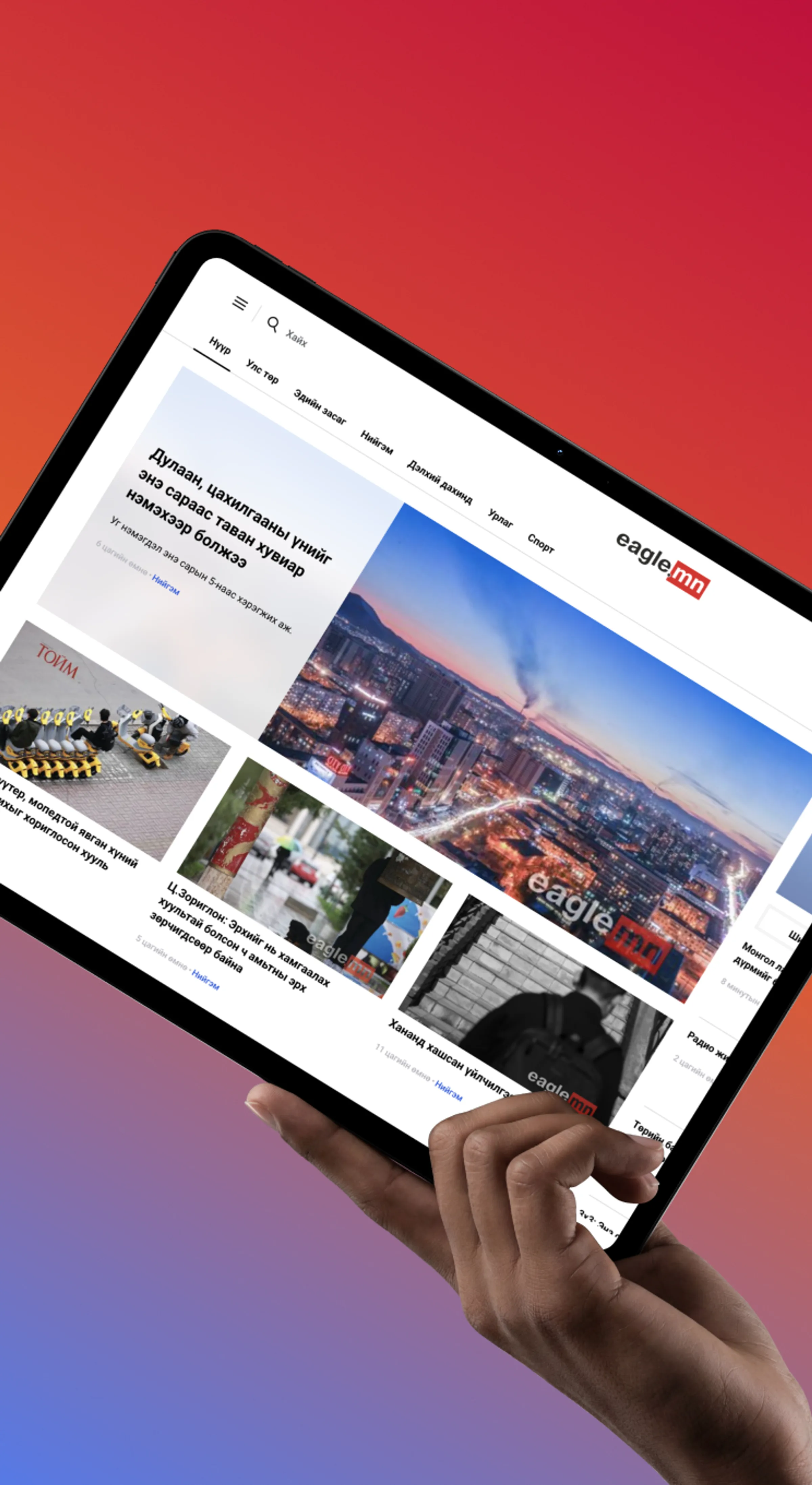 Eagle News