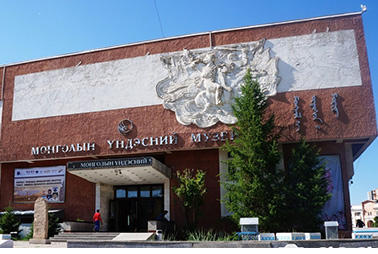 Museum of national history
